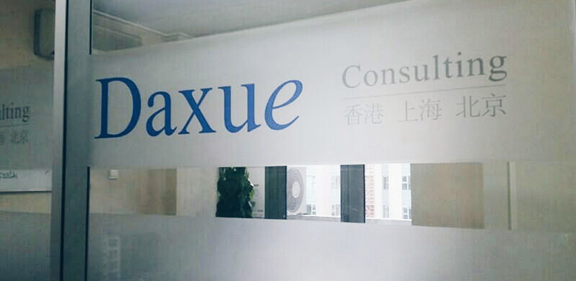 Daxue consulting